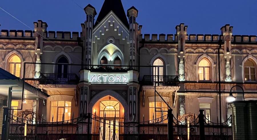 Санаторий "Истокъ", Ессентуки. Фото автора канала