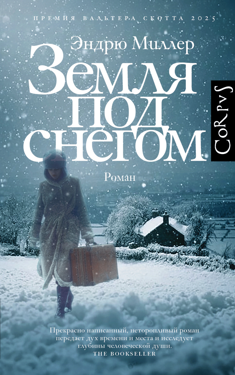 corpus.ru, перевод Леонида Мотылева