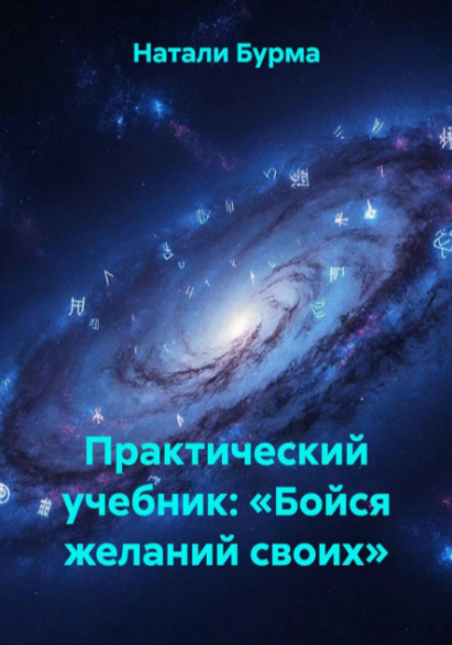 (Ознакомительный фрагмент)