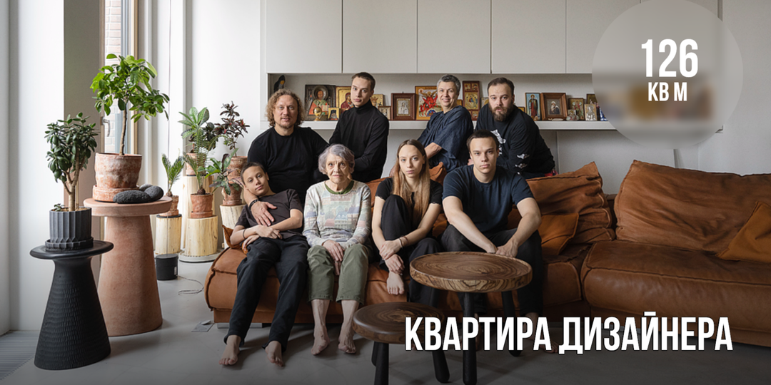 Большая квартира дизайнера Валерия Лизунова, основателя бюро Archpoint