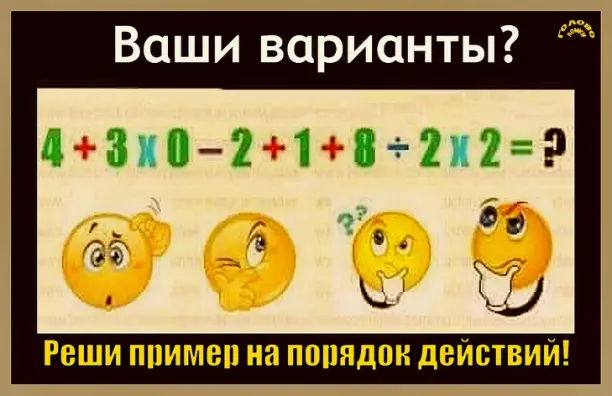 🧮 Справишься с длинным примером? Проверь свою математику за 2 минуты!