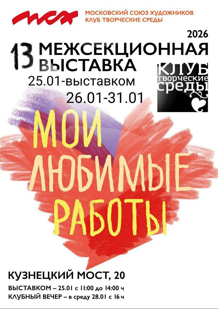 АФИША ВЫСТАВКИ