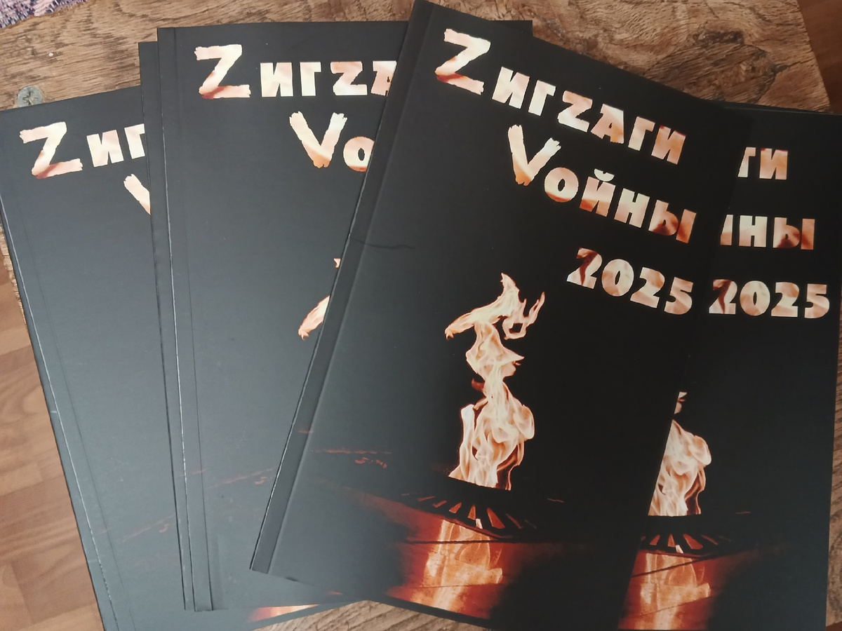 Новый сборник. Фото Галины Малышевой.