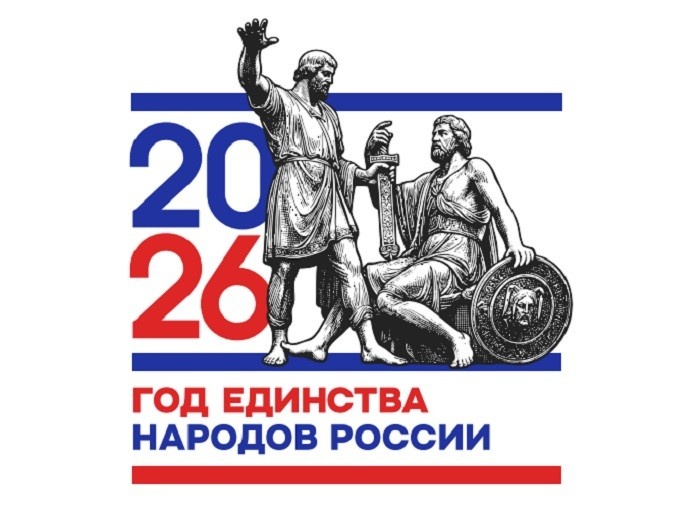    Минин и Пожарский стали символом Года единства народов России