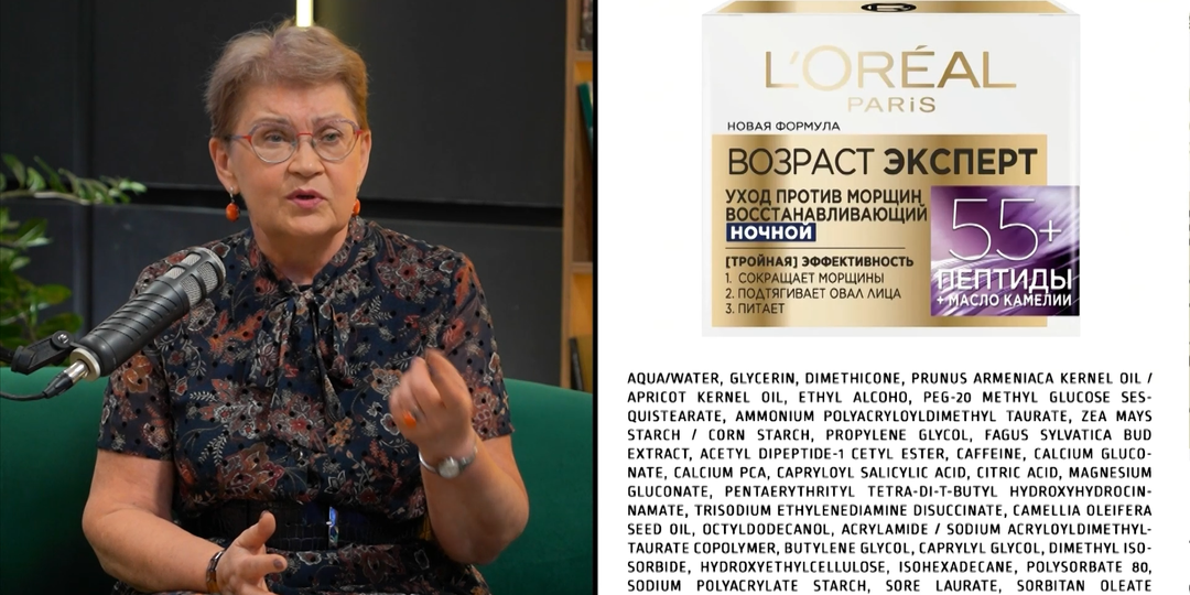 💸За что платим: разбираем составы косметики