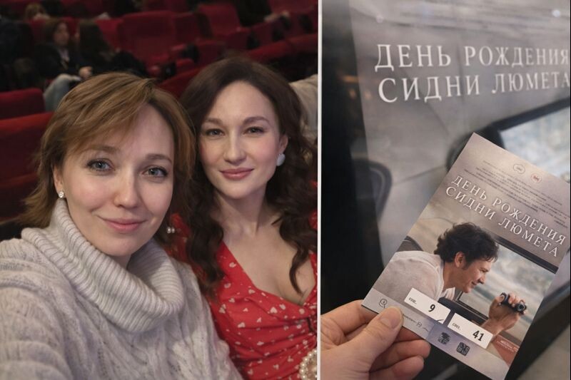 на премьере с Инной Хотеенковой, исполнительницей одной из ролей в фильме «День рождения Сидни Люмета»