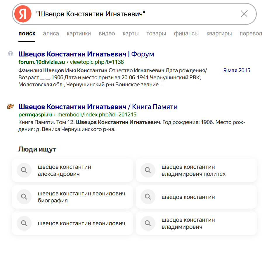 Два варианта развития событий по совпадению.