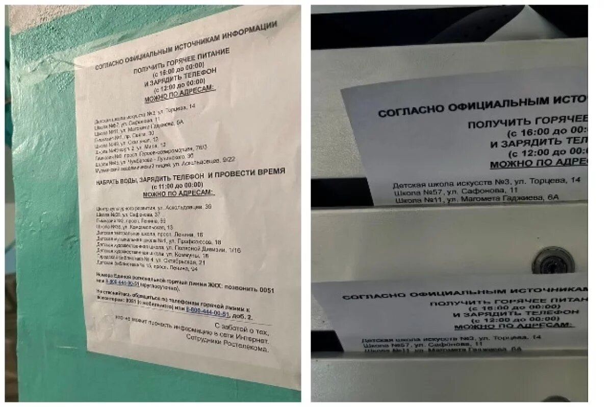    В Мурманске распечатали листовки с полезными адресами в блэкаут