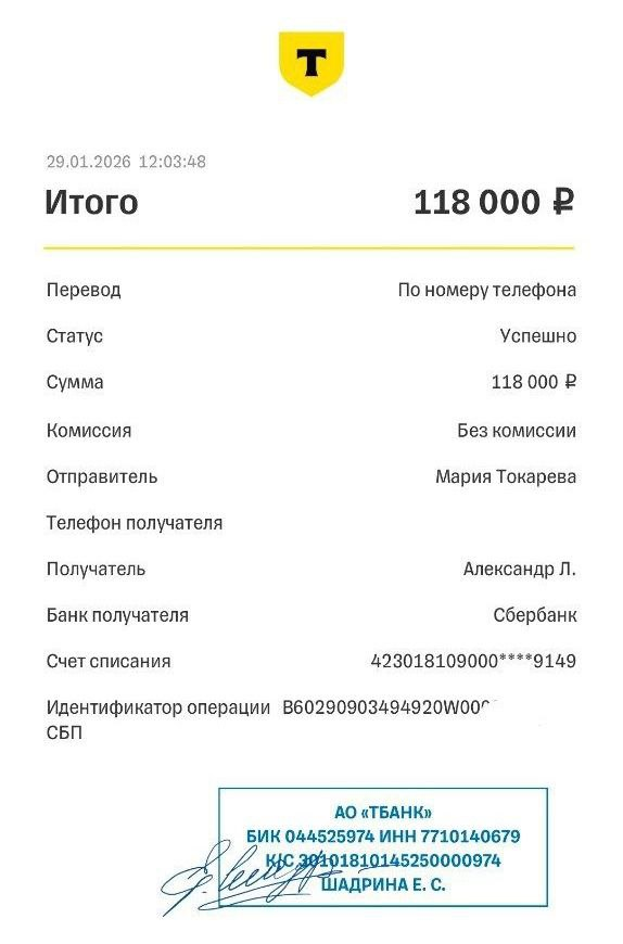 Оплата за солому