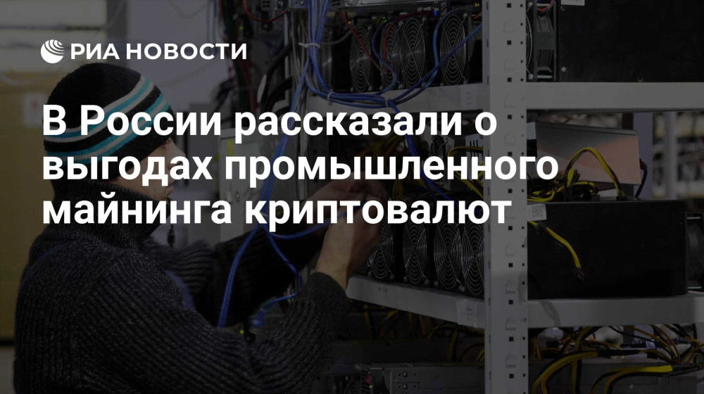    Как бесплатное электричество Абхазии превратилось в золотую жилу для майнеров