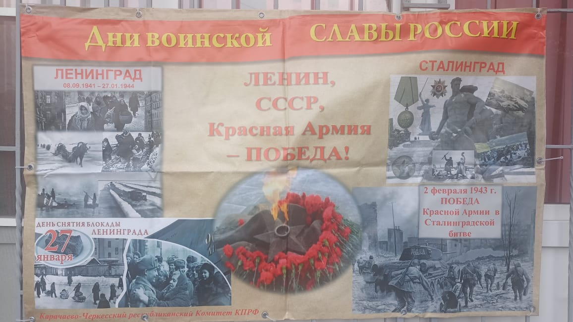 Коммунисты Черкесска ежегодно напоминают землякам о том, какой ценой заоевана Победа, развешивая по городу такие плакаты.