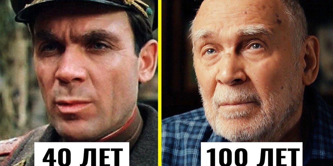Не приняли старость: Как сейчас выглядят 7 актеров советского кино, которым исполнилось больше 90 лет