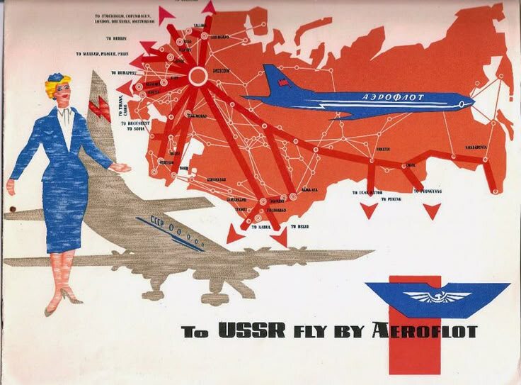 1. Плакаты СССР посвящённые авиации и Аэрофлоту. Из открытых источников.