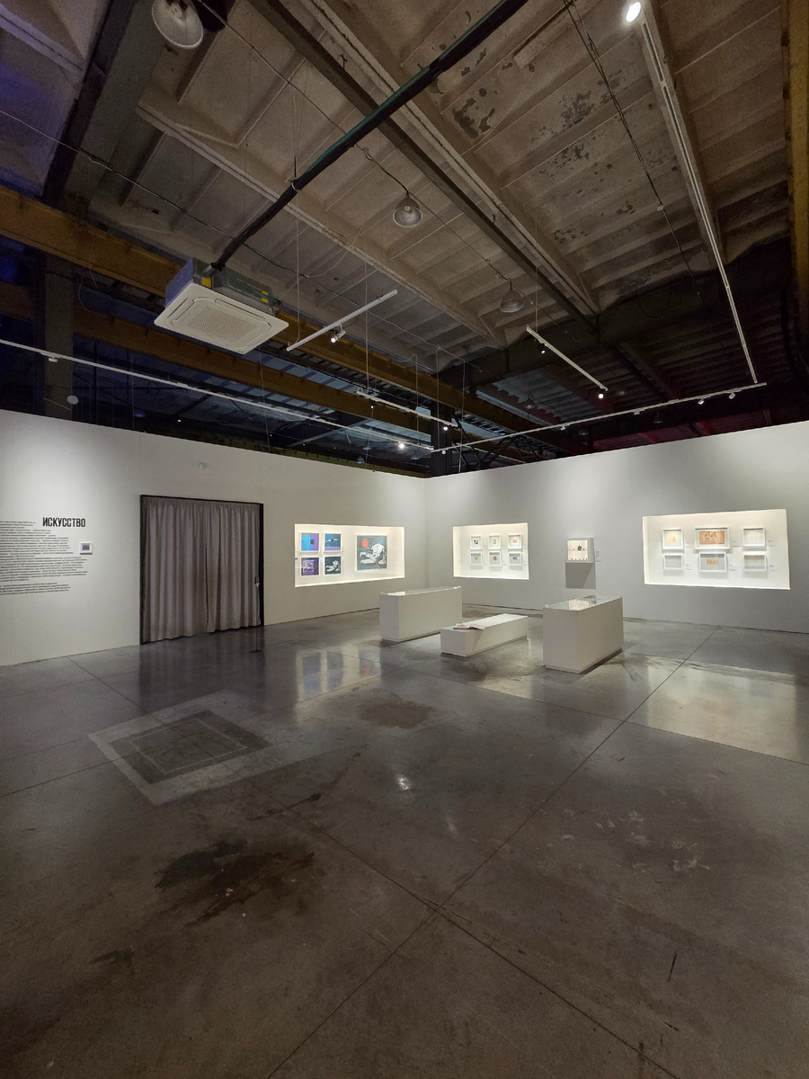 Общий вид десятого зала выставки "Искусство"