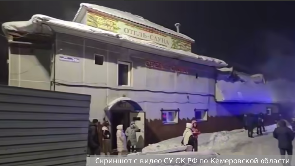     Фото: Скриншот с видео СУ СК РФ по Кемеровской области   
 Текст: Катерина Туманова