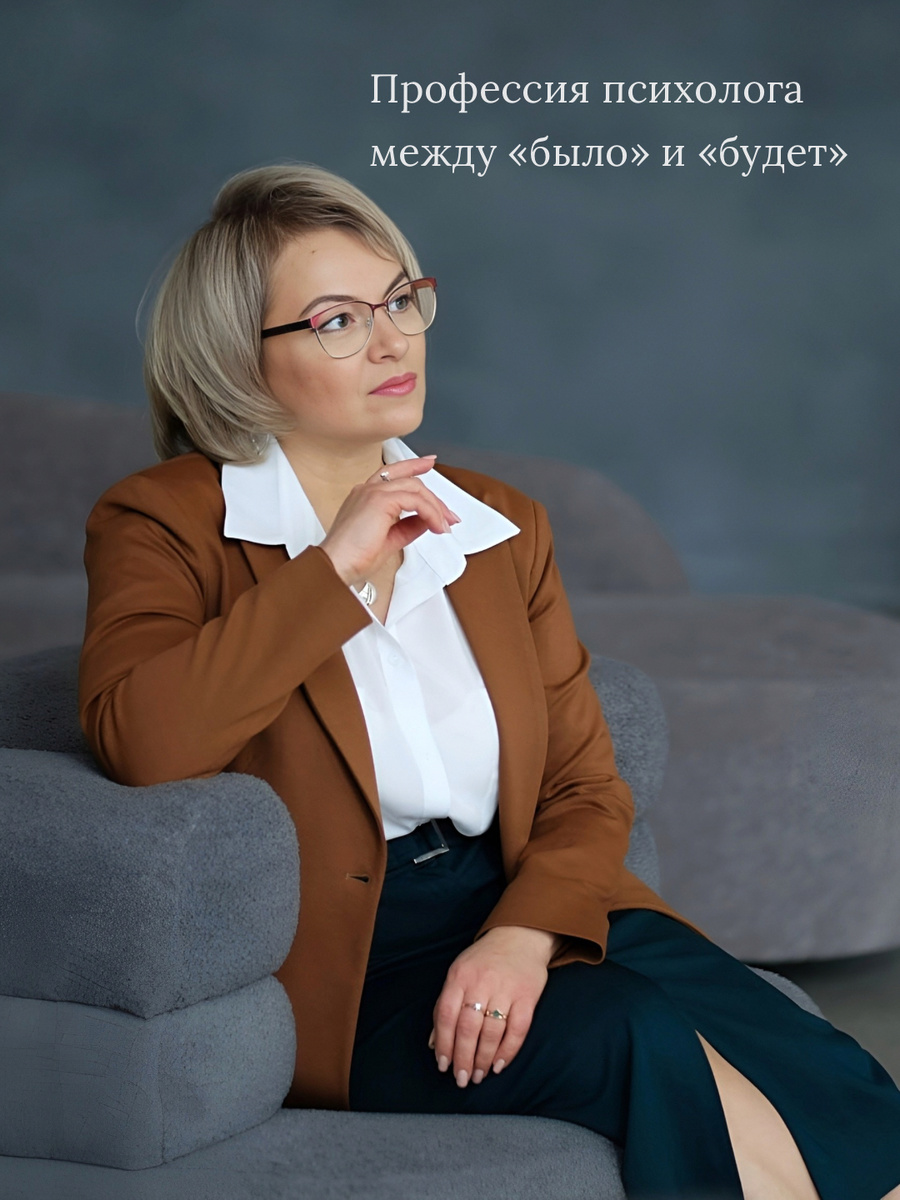 Ангелина Сигал / психолог, обучающий личный терапевт, супервизор