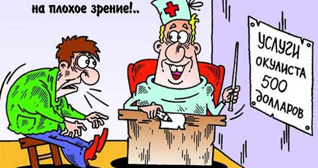 Мистические истории. Проклятый дом. Карикатуры. Медики 14. Анекдоты.