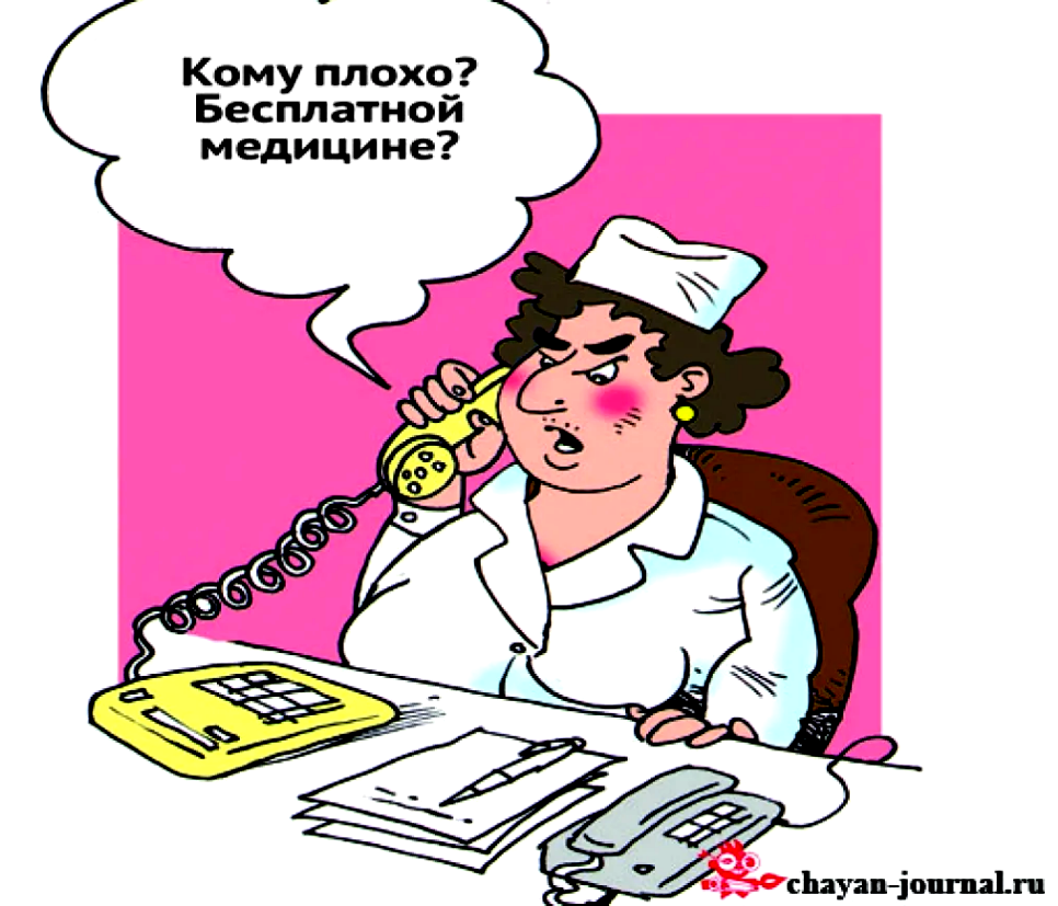 Журнал Чаян. https://yandex.ru/images/search