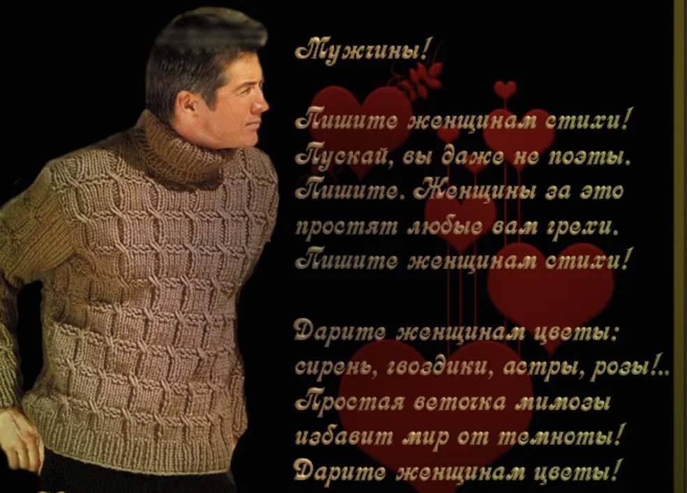 Пожелание для СИЛЬНОГО пола 