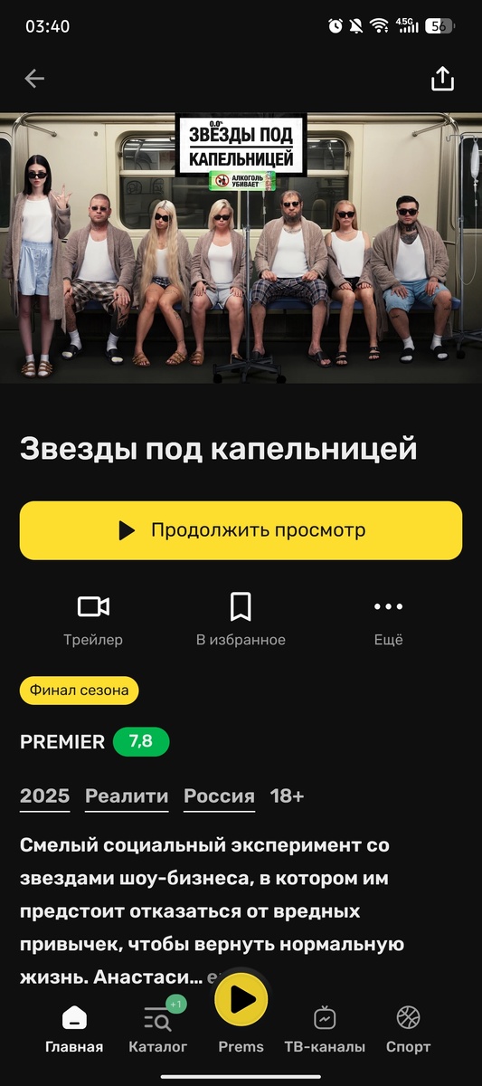 Скриншот автора 