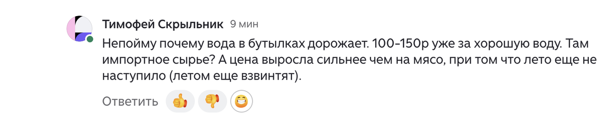 Написать о воде?