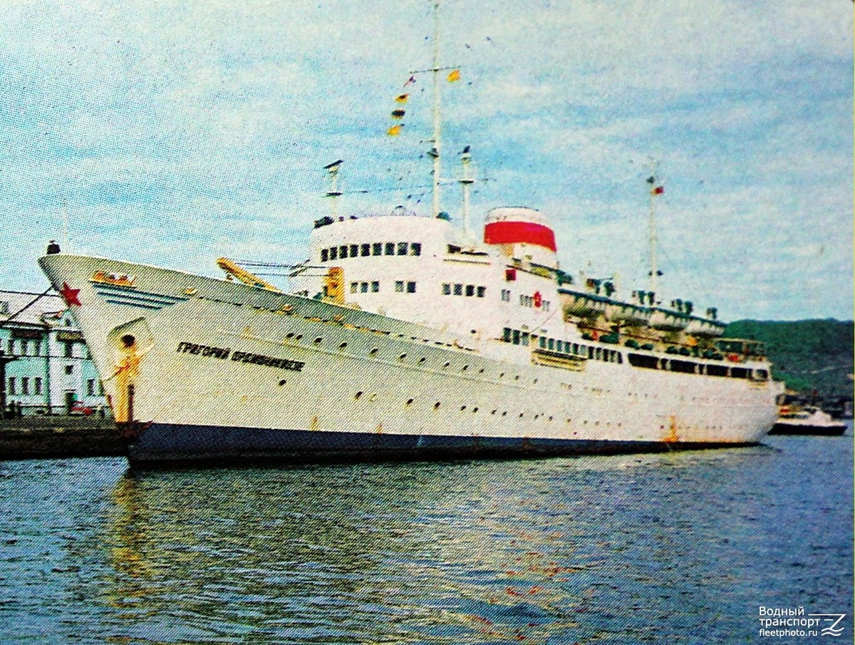 1. т/х "Григорий Орджоникидзе"