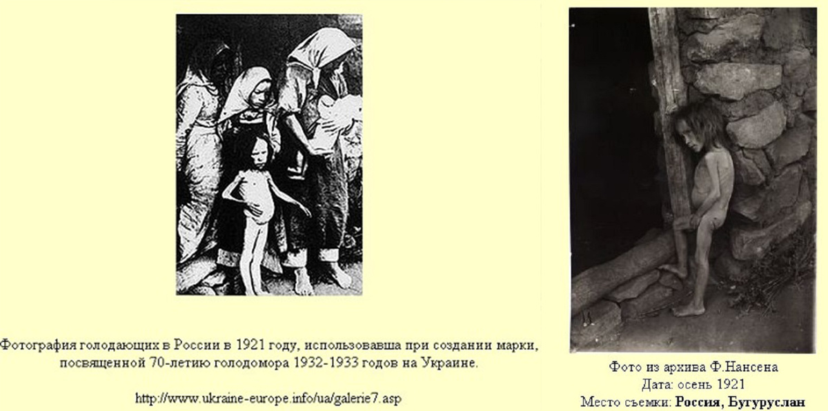 Фото из открытых источников. Фотографии, приписываемые западными источниками к голоду 1932 года на Украине, на самом деле сделаны в России в 1921 году.