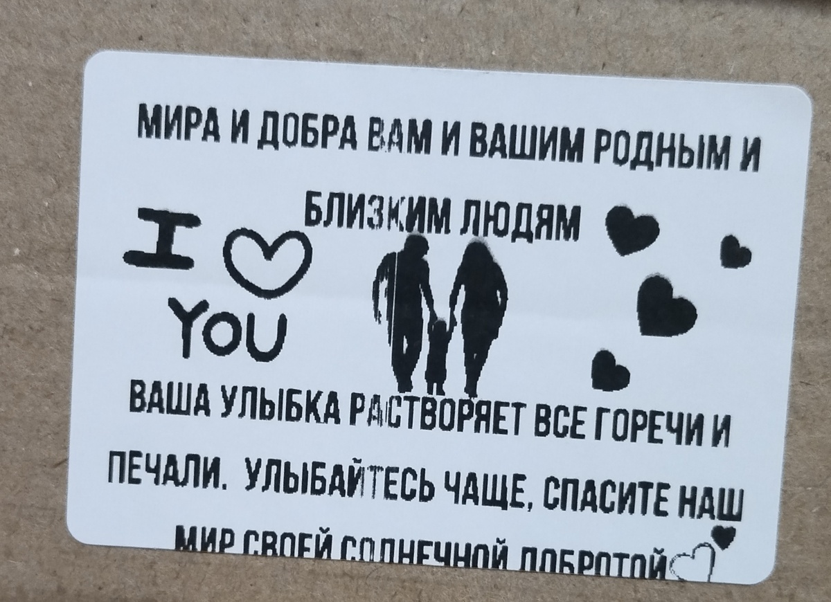 фото автора. Купила себе духи, а там пожелание 🫶 (29 января 2026 время 21:15)