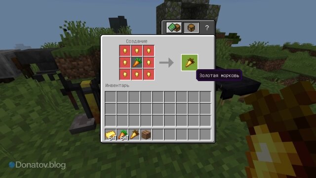    Рецепт золотой моркови в Minecraft