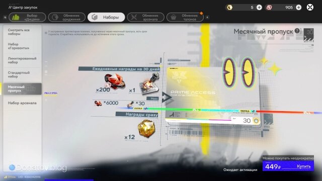    Правила и условия месячного пропуска