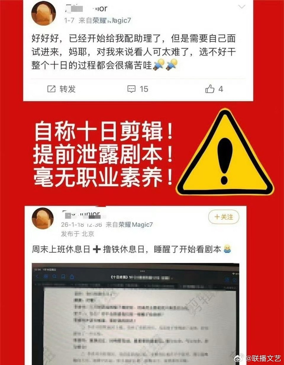 Скрины постов с комментариями пользователей и заблюренные страницы сценария из видео