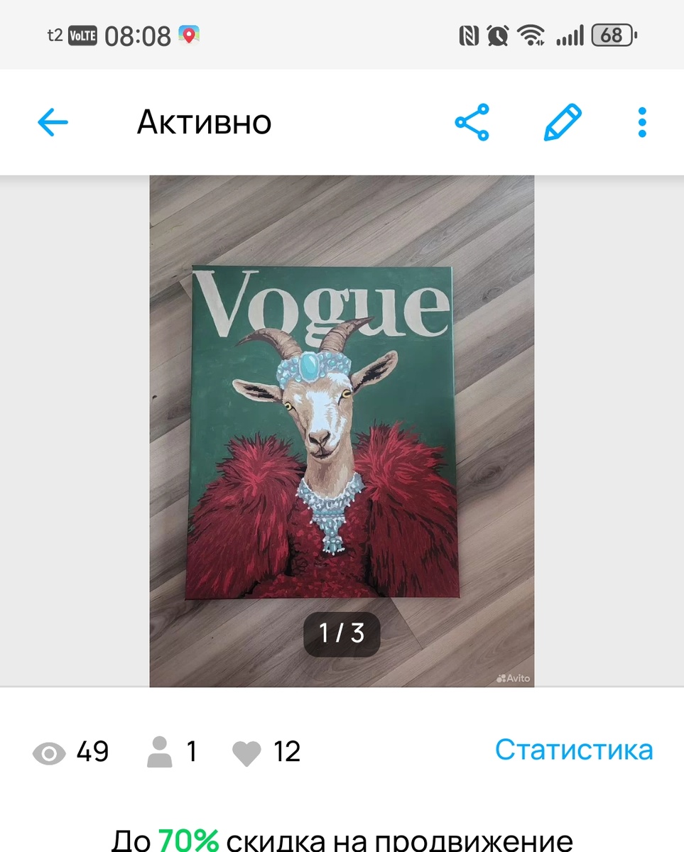 Люблю необычные картины, если бы не продала, то радовала бы меня эта коза)