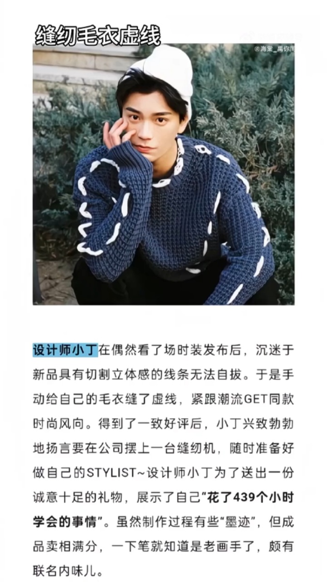 Пунктирные линии для пошива свитеров