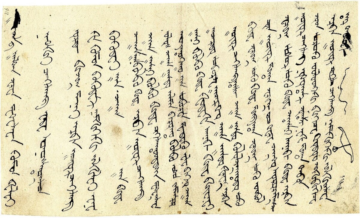 Письмо 12 алтайских зайсанов Екатерине II с просьбой о принятии в российское подданство