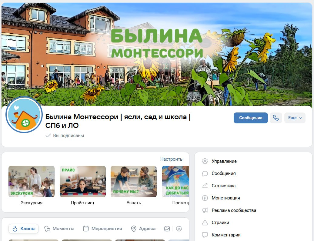 Оффер в описании и виджет в сообществе