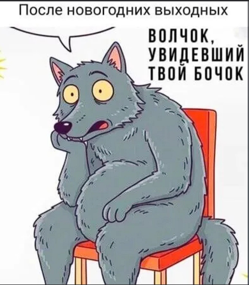 Эта и другие картинки подсмотрены в разных чатах и группах и сохранены у меня, в галерее, т.к. очень жизненны 😂