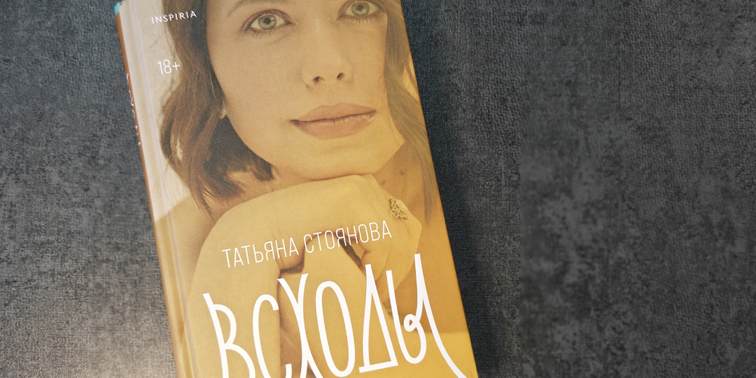 Вулканирующая любовь