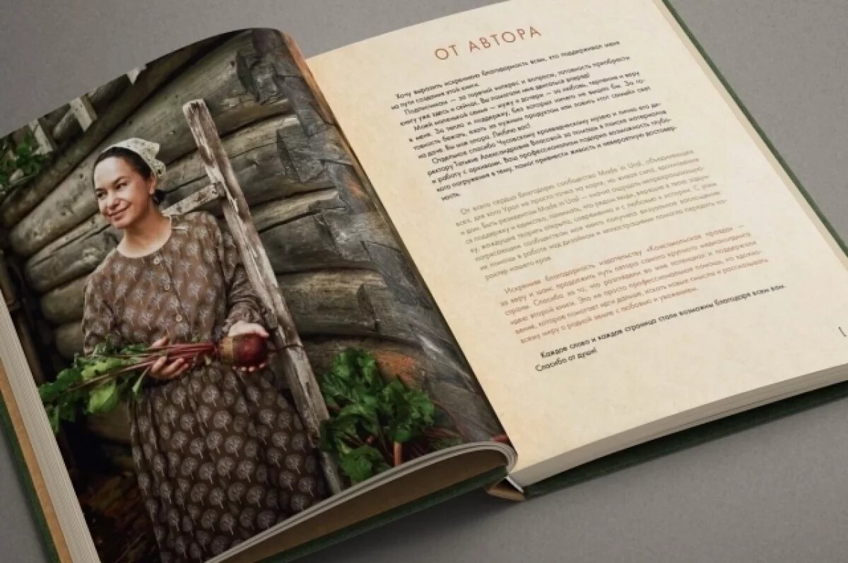    Евгения Решанова адаптировала старинные рецепты к современным условиям..