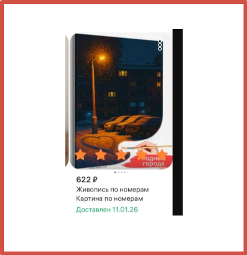 скриншот автора