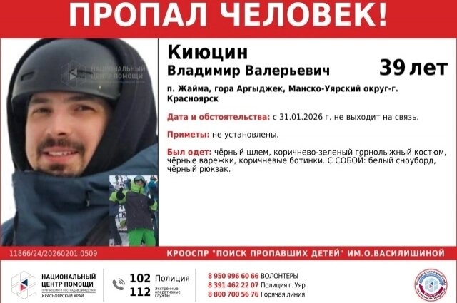    Пропавшего ищут 48 спасателей. Фото: Группа «Поиски пропавших детей - Красноярск» ВКонтакте/ Группа «Поиски пропавших детей - Красноярск» ВКонтакте