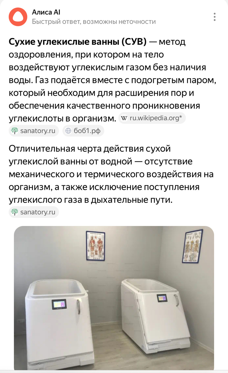 Нейросеть Алиса на основе источников в Яндексе 