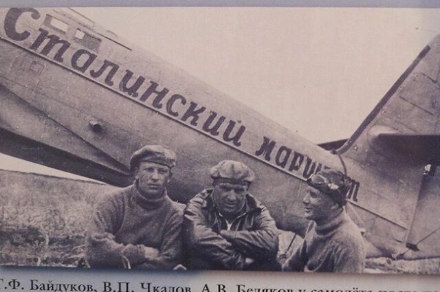    Тот самый экипаж: Валерий Чкалов (в центре), Георгий Байдуков и Александр Беляков - которому предстоит прорывной беспосадочный полёт через Северный полюс в США. Фото: "АиФ-Нижний Новгород"