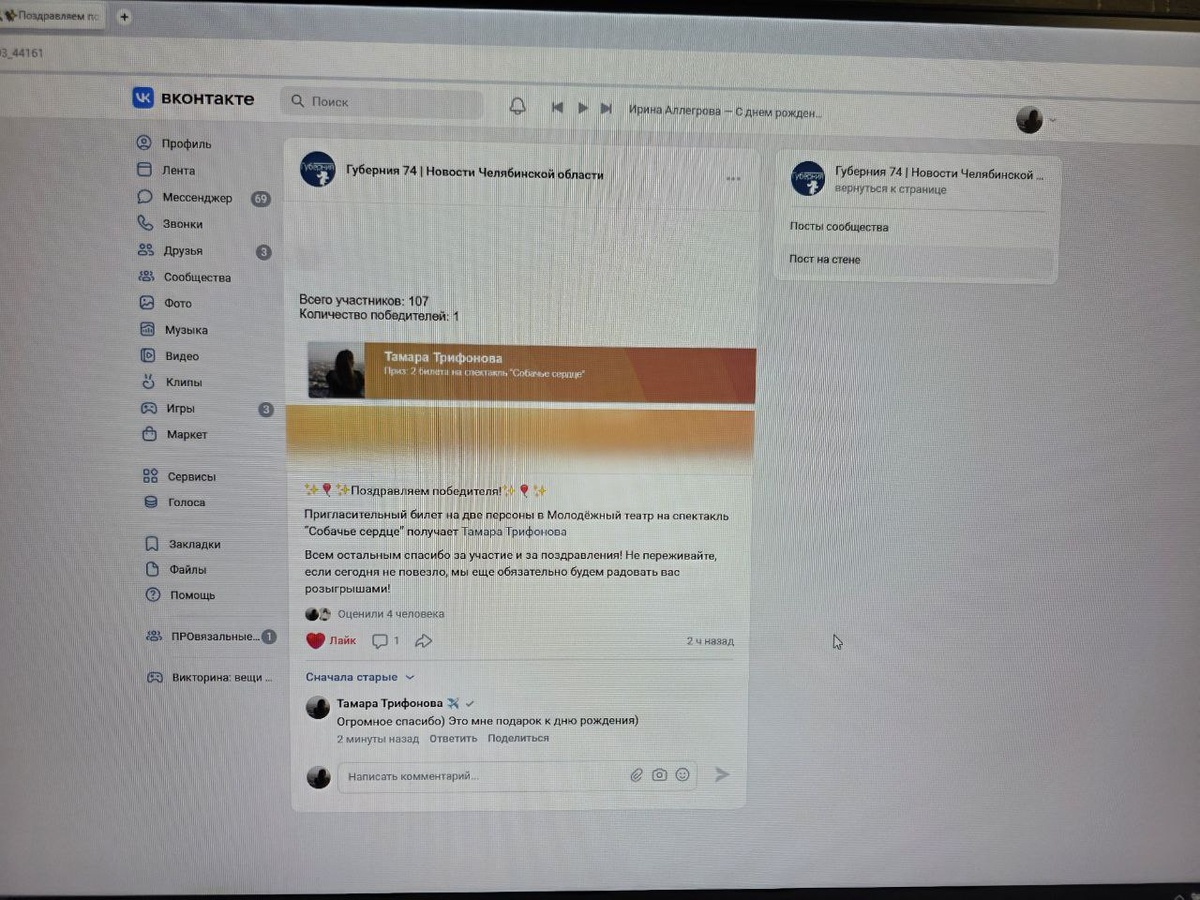 Фото автора