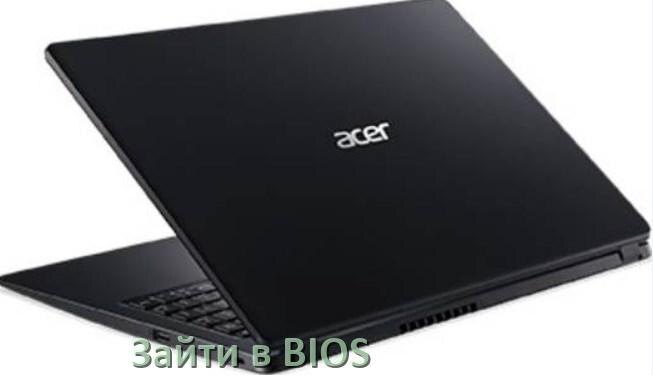 
Как на ноутбуке Acer войти в BIOS Windows 11 и 10