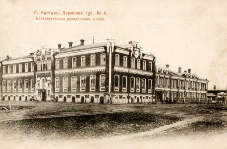 К 100-летию Кунгурского педучилища. Век подготовки учителей