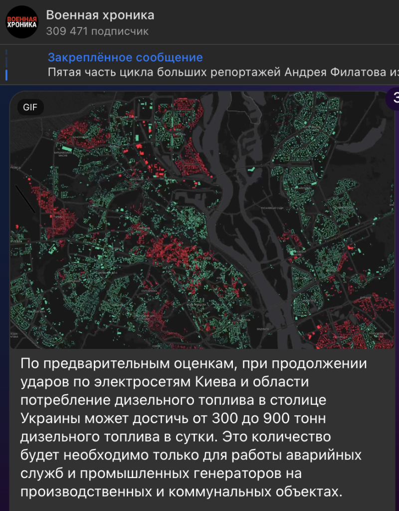    Скриншот: t.me/Warhronika/11556
