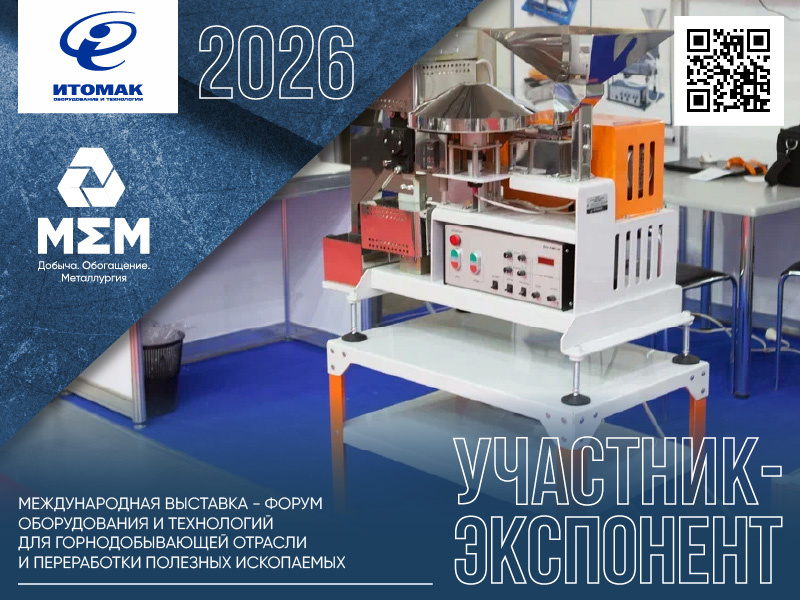 #ЭКСПОНЕНТЫ_МЕМ2026