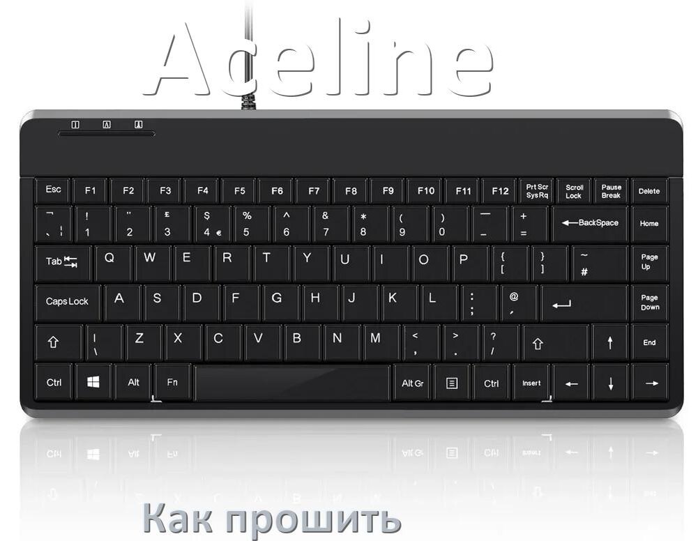 
Как прошить клавиатуру Aceline с компьютера по Bluetooth и USB