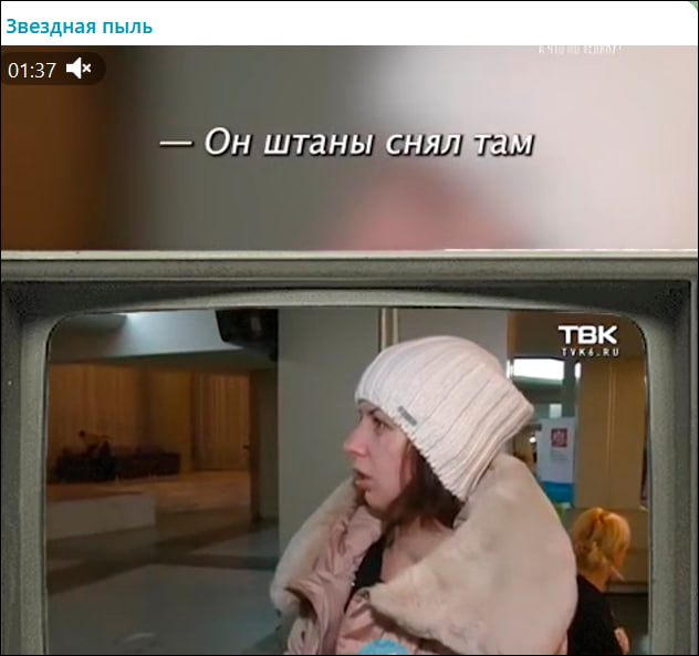    В соцсетях всплыл давний сюжет про постановку Богомолова. Реакция зрителей - бесценна! Люди бегут на выход со слезами, сгорая от стыда. Скриншот ТГ-канала "Звёздная пыль"