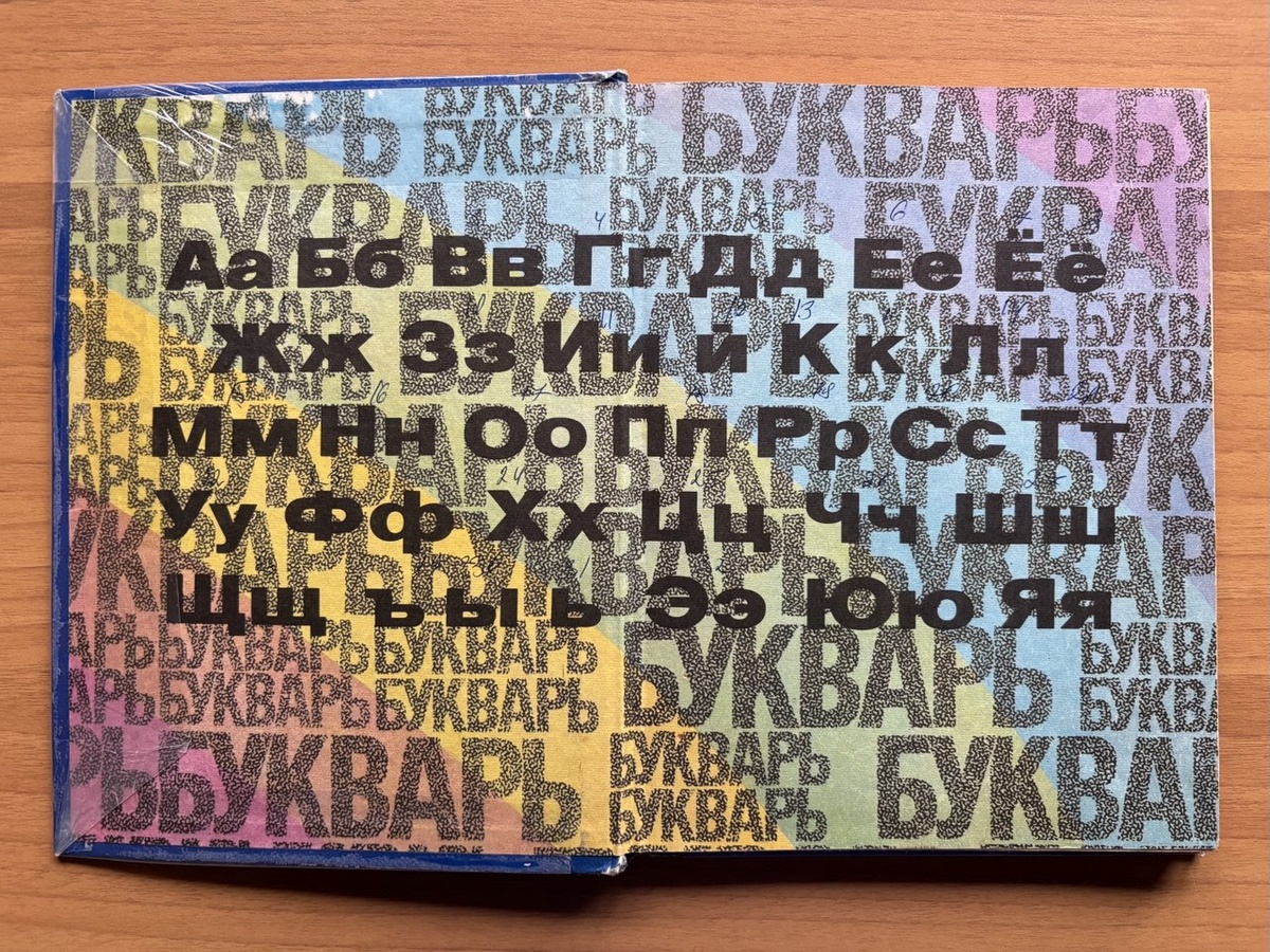 Отпечатано в типографии "Интердрук", Лейпциг ГДР